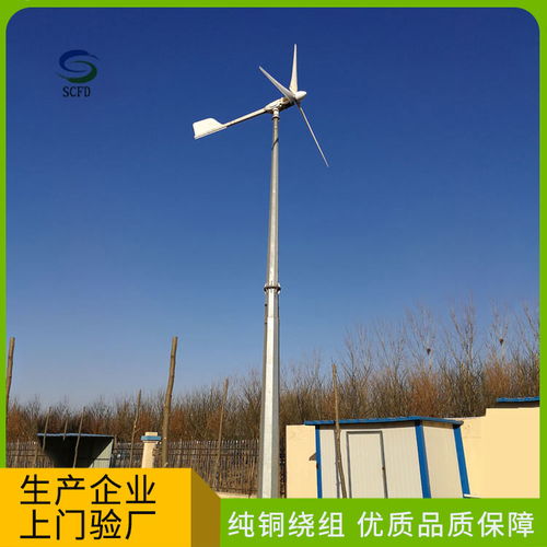 板芙并網風力發電機 足功率20千瓦的綠色動力解決方案